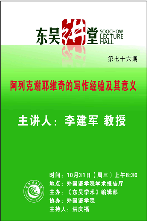 第76期李建军.png