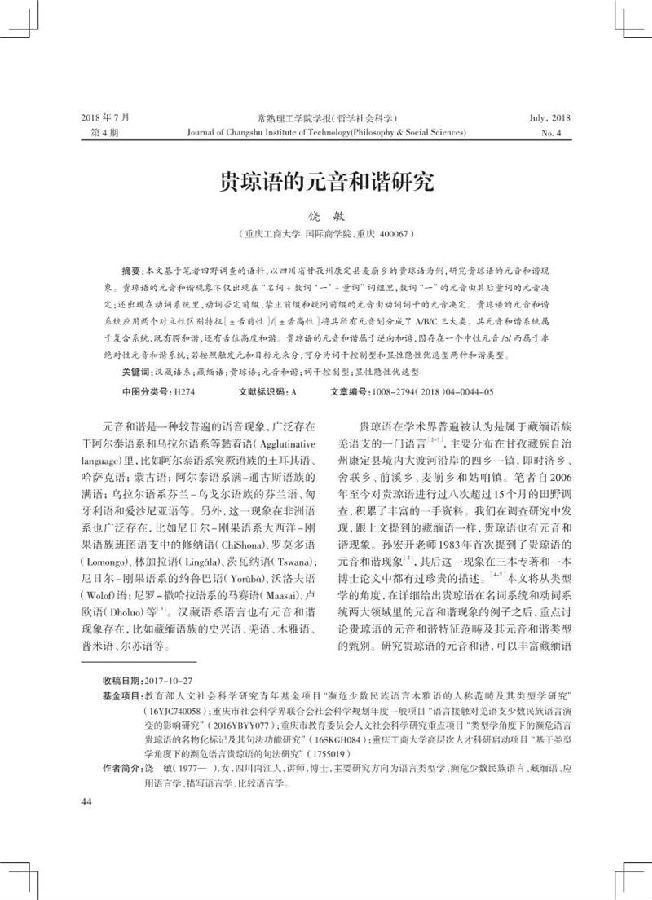 饶敏.jpg