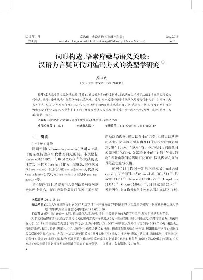 盛益民.jpg