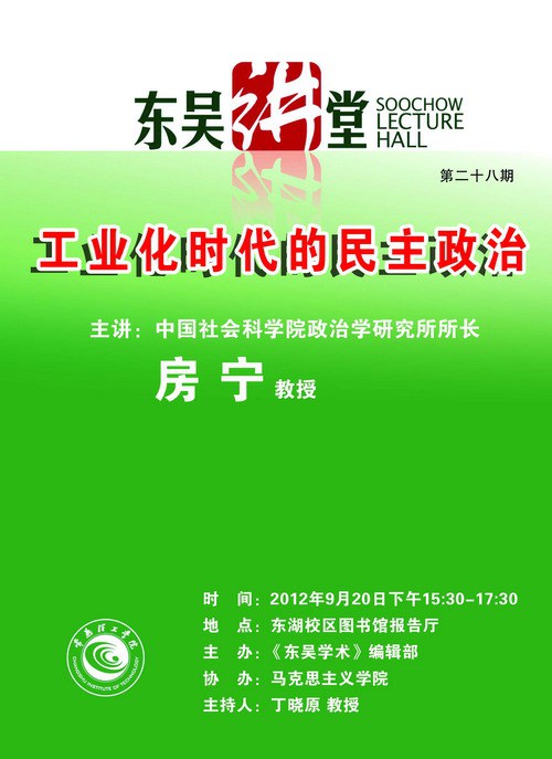 第28-房宁 (1).jpg