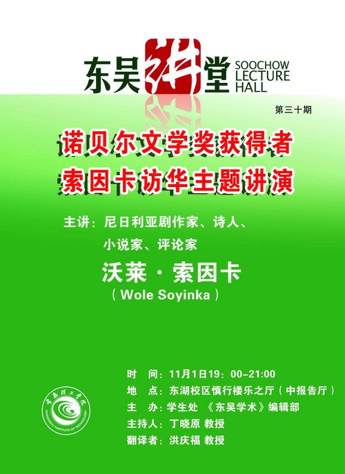 第30期-索因卡 (1).jpg