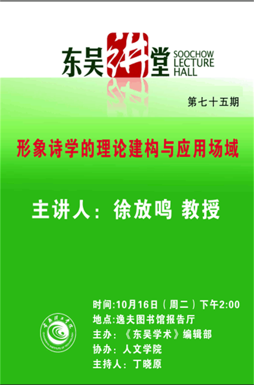 第75期-徐放鸣.png