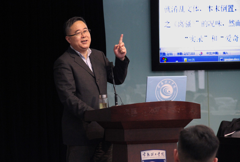 201804131523589739320556.jpg 香港岭南大学中文系教授汪春泓 《史记·越王句践世家》研究 兼论文学和史学之间的边界问题.jpg